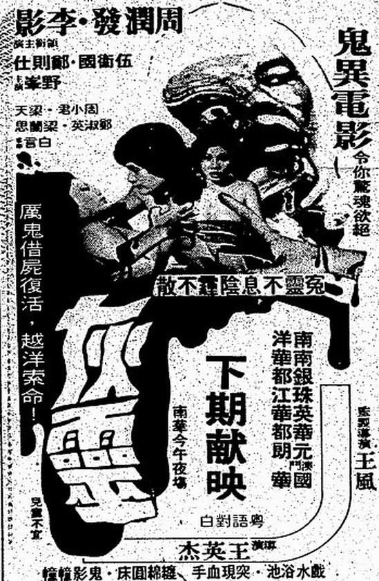 灰靈