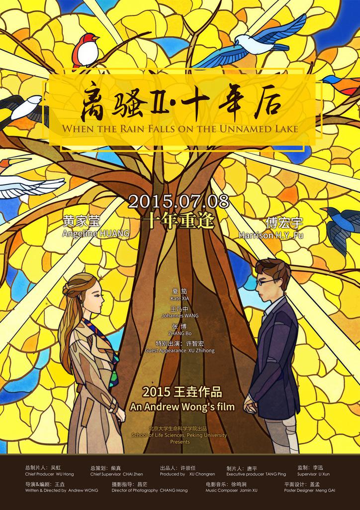 離騷II·十年后