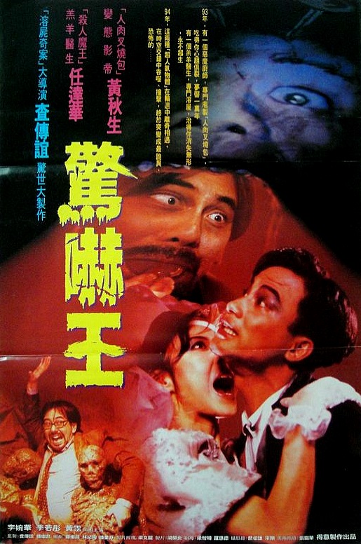 鬼迷心竅