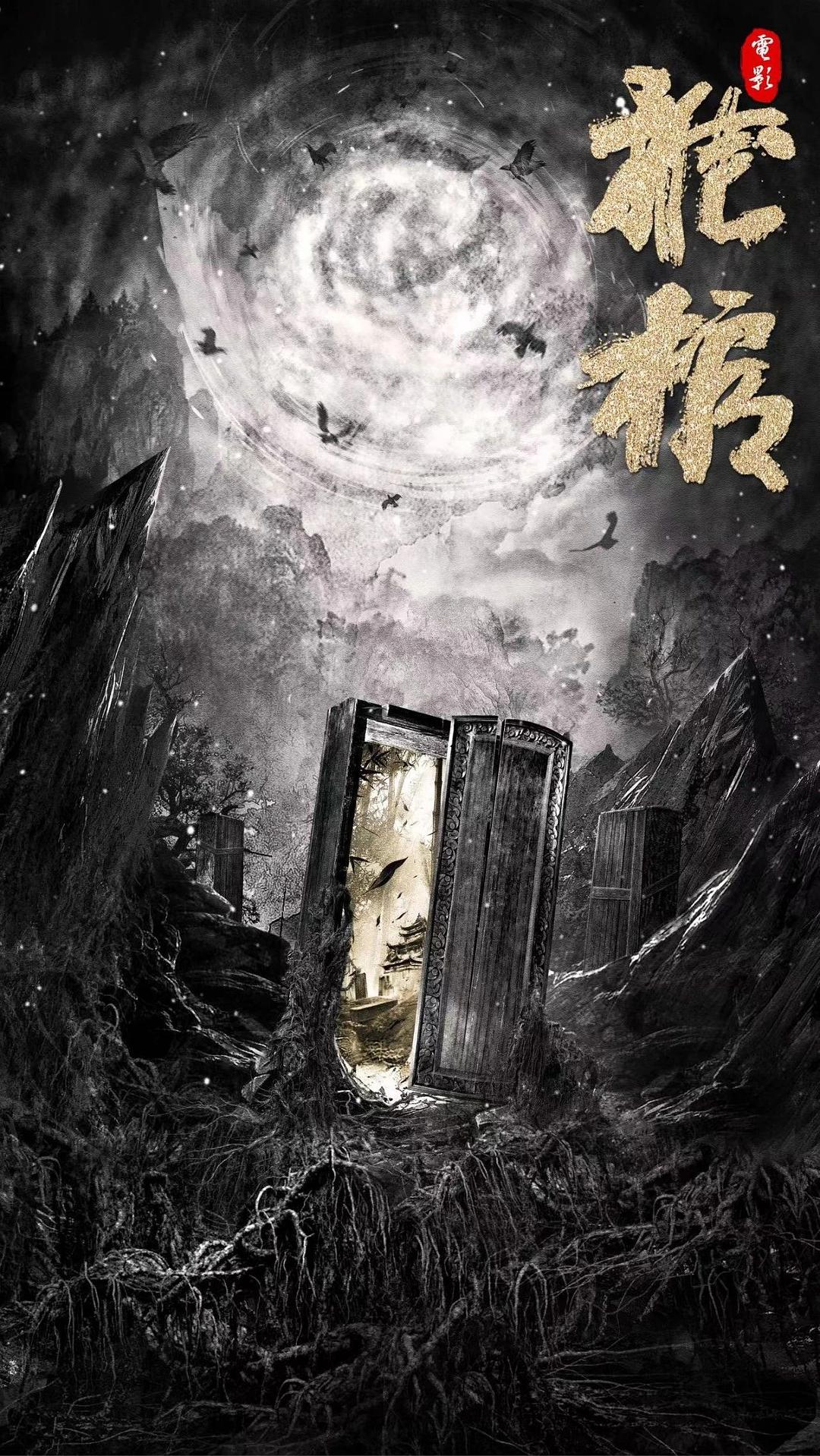 推棺