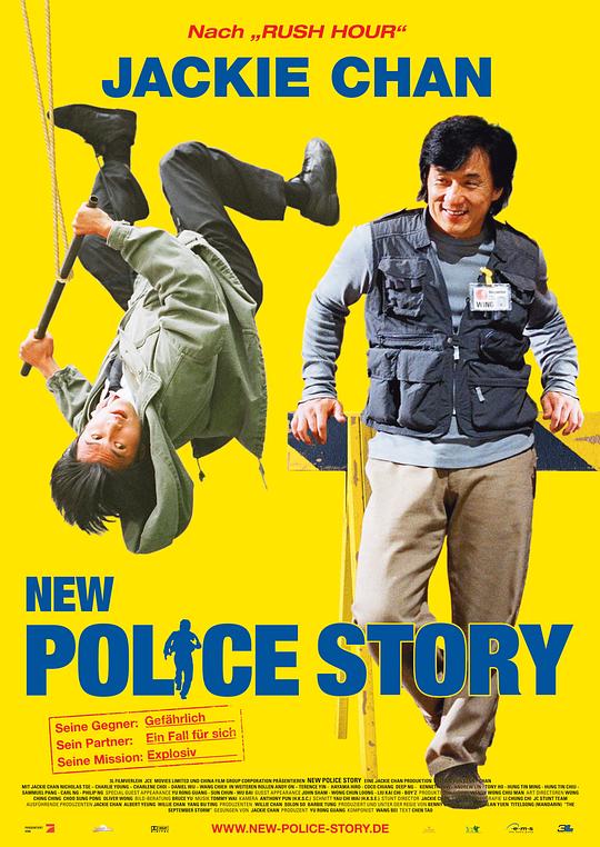 新警察故事 电影免费观看国语版