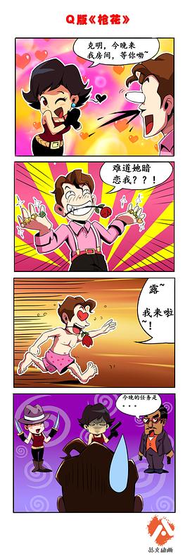槍花 圖1