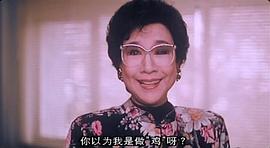 奸人本色 圖10