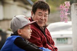 撲通撲通我的人生 圖1