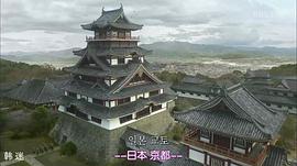 懲毖錄 圖5