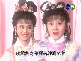 皇甫少華與孟麗君 圖2