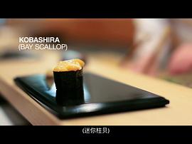 寿司之神 图9