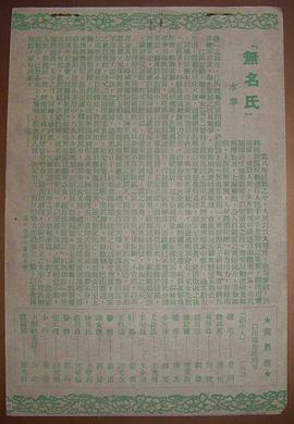 無(wú)名氏 圖7