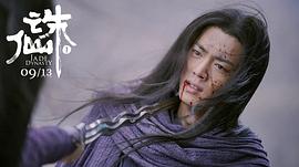 誅仙1 圖5