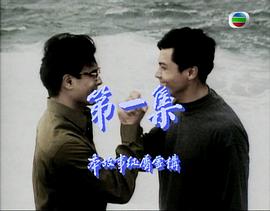 94版香港电视连续剧赌王 图3
