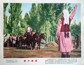 1973年老电影艳阳天 图10