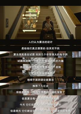 監(jiān)視資本主義：智能陷阱 圖1