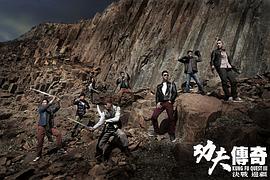 功夫傳奇3：決戰(zhàn)邊疆 圖2