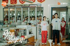 別想打擾我學(xué)習(xí) 圖8