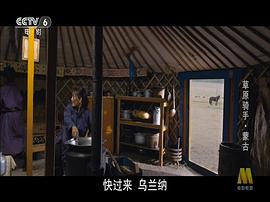 蒙古国电影阿努可敦在线观看 图8