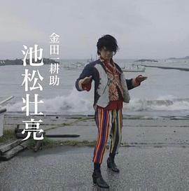 橫溝正史短篇集3 圖8