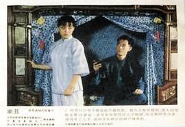 家丑 圖7