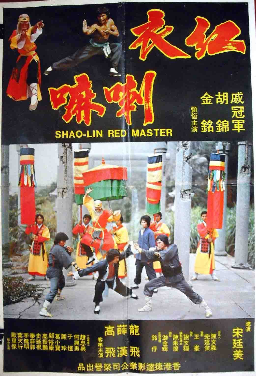 紅衣喇嘛