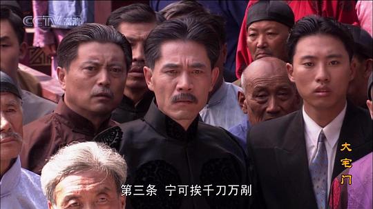 大宅门演员表