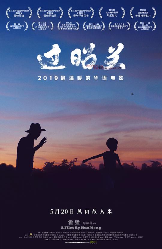過(guò)昭關(guān)在線觀看免費(fèi)下載