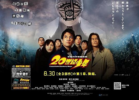 20世紀少年朋友真實身份
