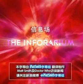神秘博士：信息場(chǎng) 圖1