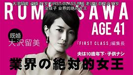 First Class 圖6