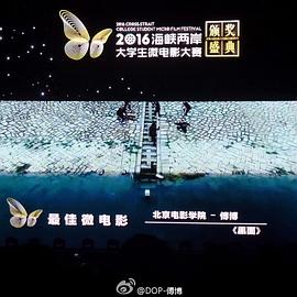 白面和黑面 圖10