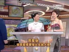 TVB万千星辉贺台庆1999 图1
