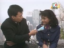 1990年香港电视剧 图1