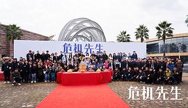 緊急公關(guān)40集免費(fèi)播放完整版 圖2