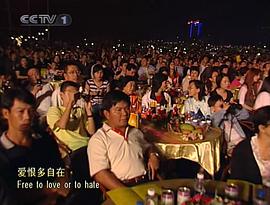 2006年中央電視臺中秋雙語晚會“海峽月-中華情” 圖5