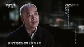 鐵血興亡錄 圖1
