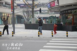 五竹叔战力 图10