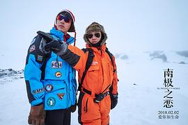 两个人在南极遇险的电影 图6