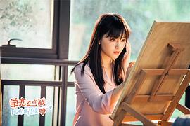 單戀大作戰(zhàn) 圖1