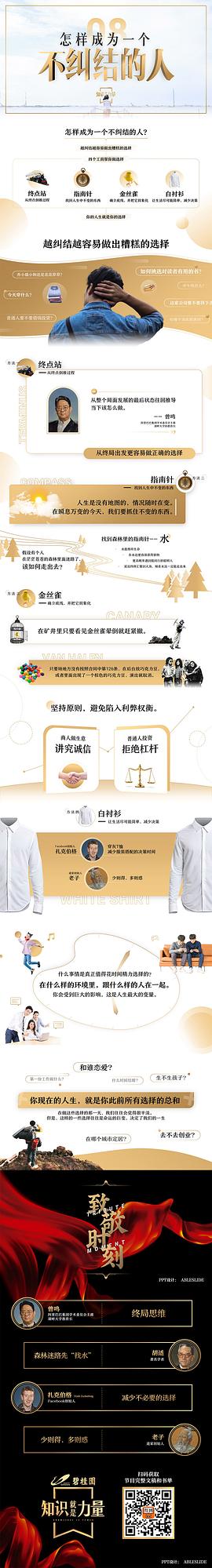 知識(shí)就是力量 圖3
