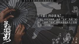 张艺谋王学圻 图10