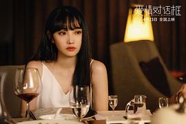 愛(ài)情對(duì)話框 圖8
