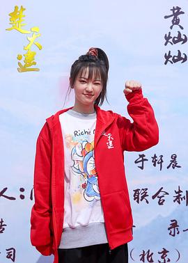 楚天遙 圖1