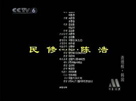 连理枝电影2006结局怎么样 图3