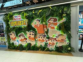 蠟筆小新：我們的恐龍日記 圖5