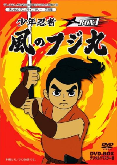 少年忍者風(fēng)之藤丸