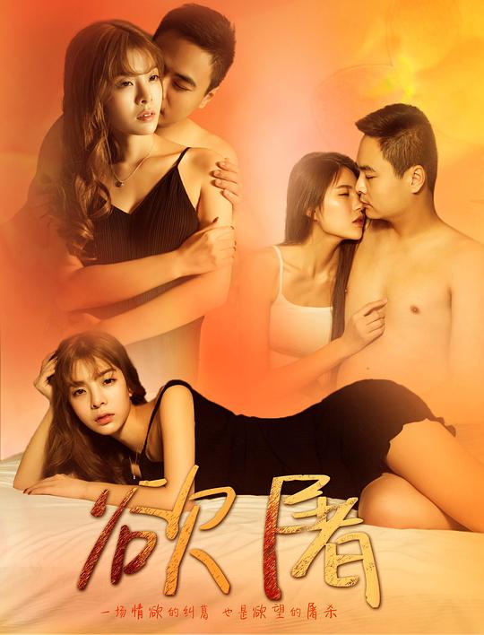 獵屠免費(fèi)觀看高清版