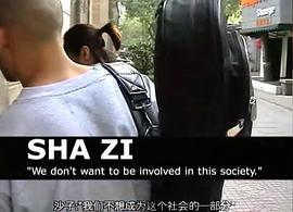 北京浪花 圖7