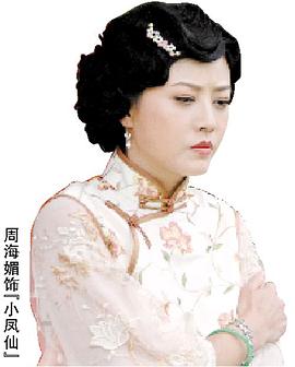 蔡鍔與小鳳仙 圖1
