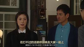 偽裝夫婦 圖9
