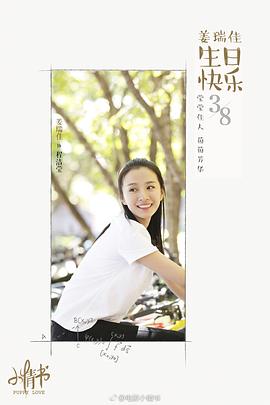 小情書 圖7