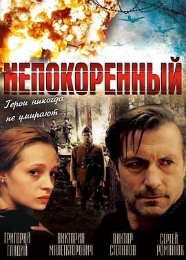 乌克兰二战电影三天生死线 图1