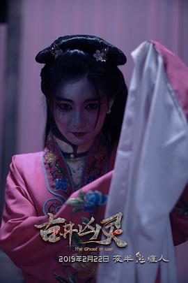 古井兇靈 圖2